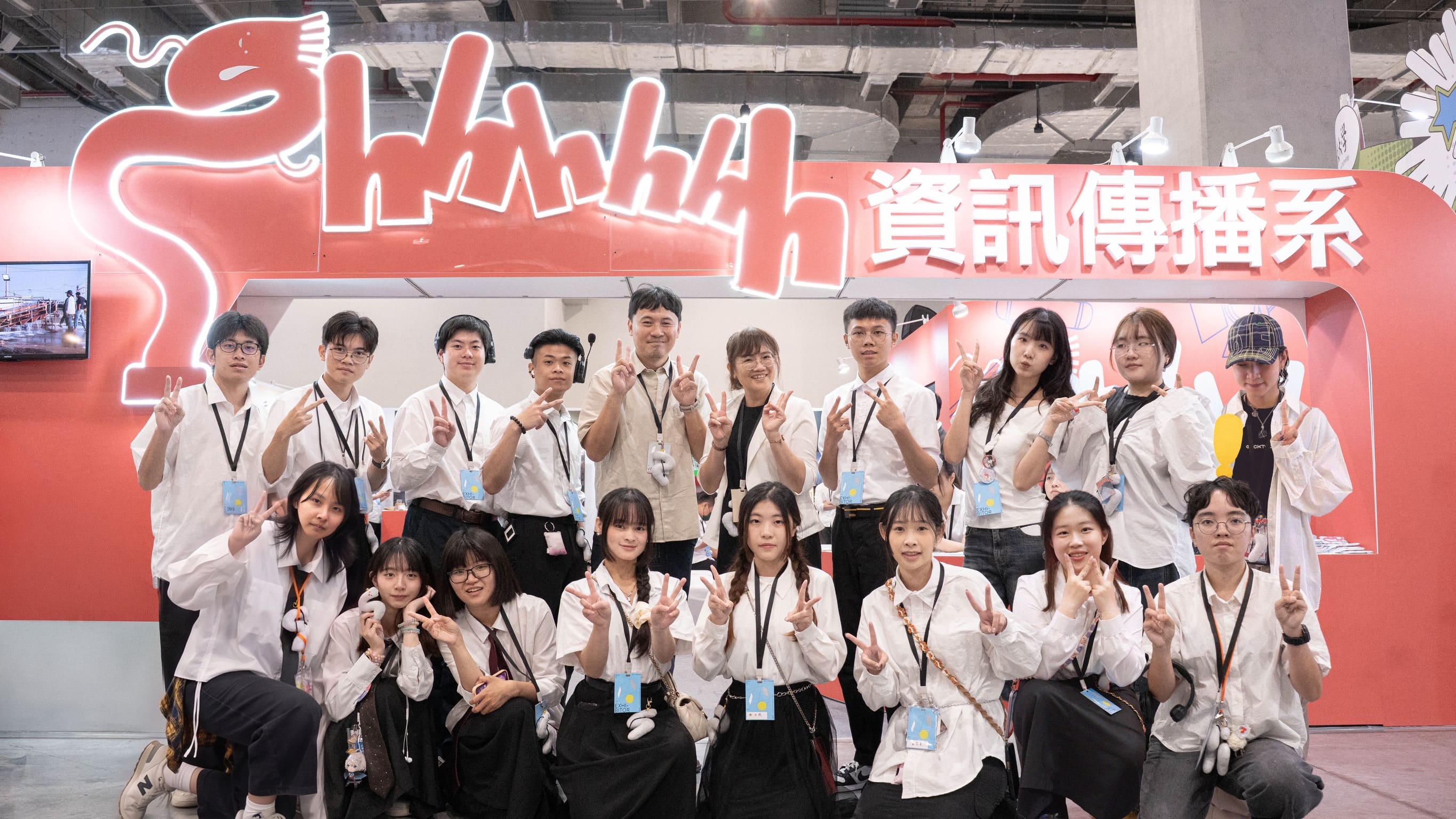 Shhh校外展
